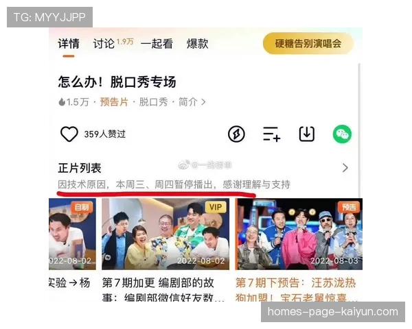 [选手名]因为违禁词被罚款：公众人物的言行管理多重要